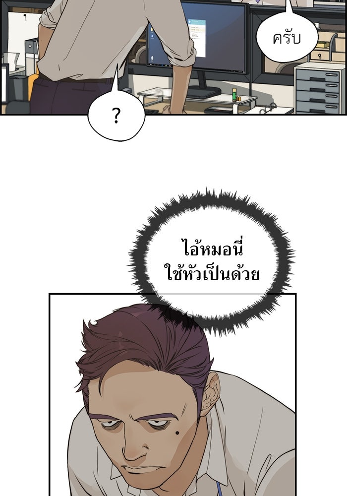 เส้นทางลูกผู้ชาย - หน้า 19