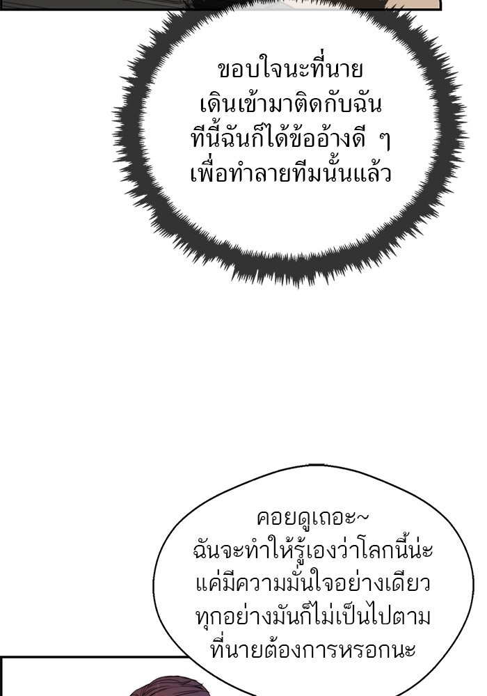 เส้นทางลูกผู้ชาย - หน้า 2