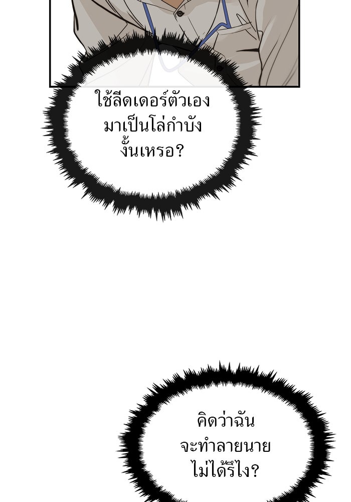 เส้นทางลูกผู้ชาย - หน้า 20