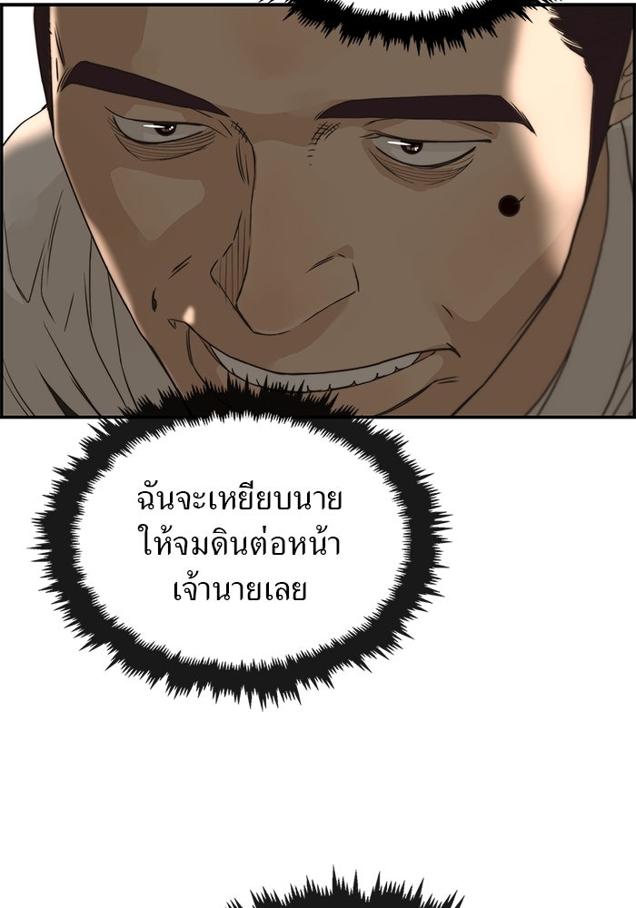 เส้นทางลูกผู้ชาย - หน้า 21