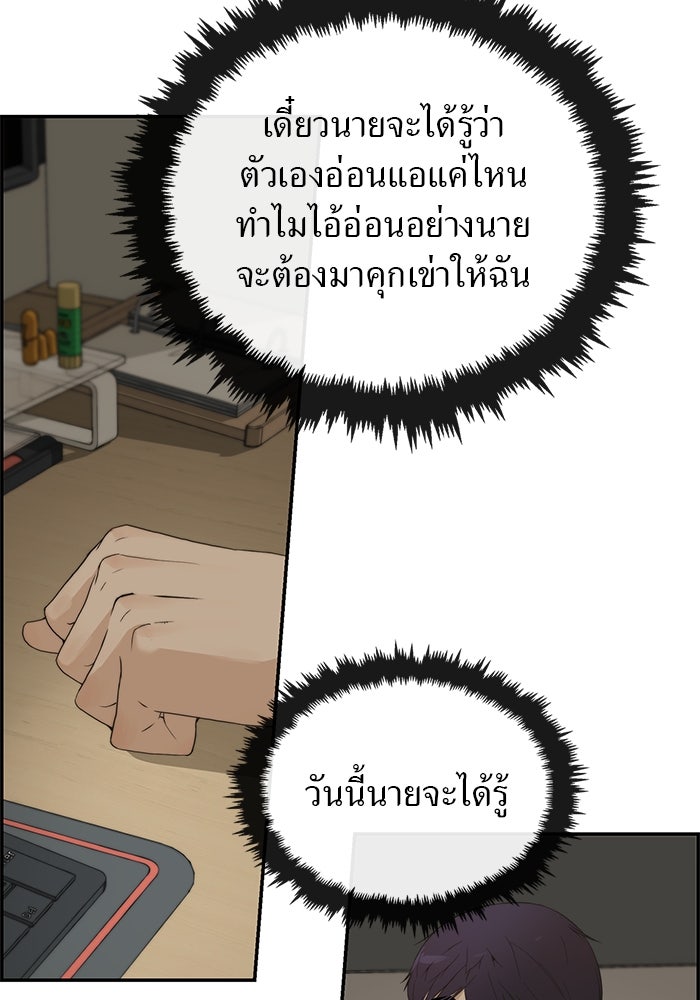 เส้นทางลูกผู้ชาย - หน้า 22