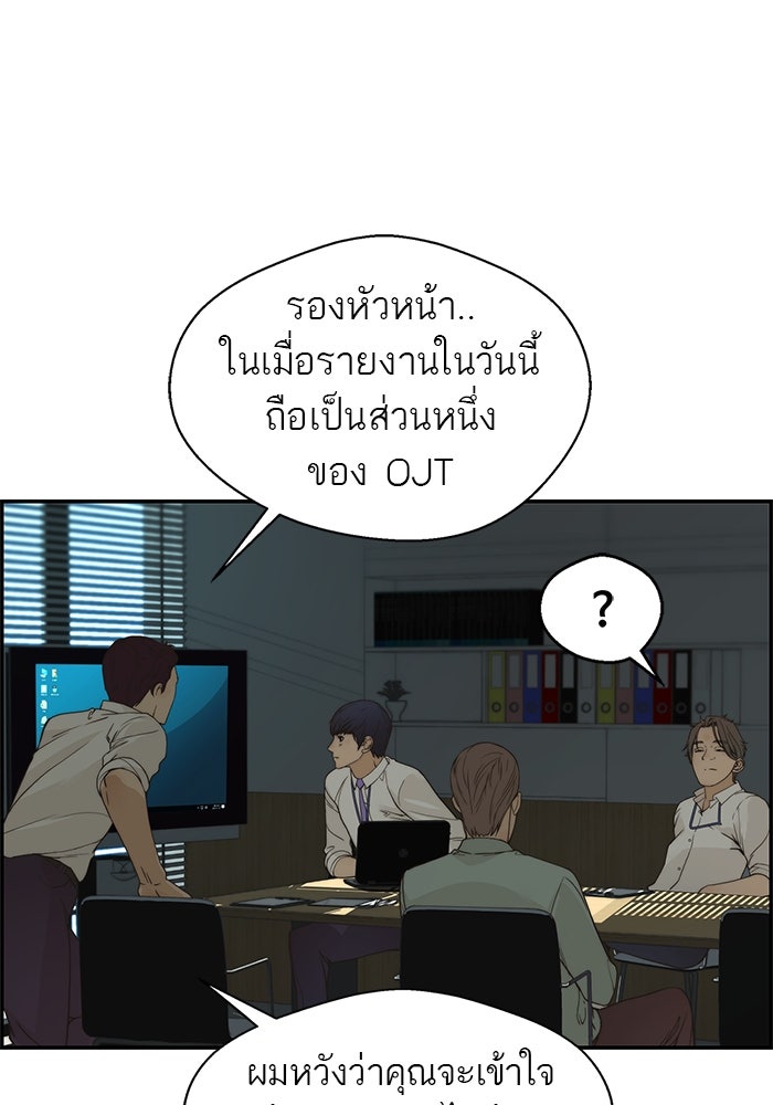 เส้นทางลูกผู้ชาย - หน้า 27