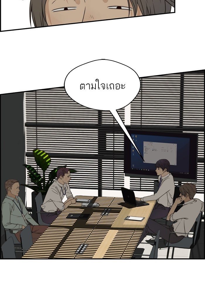 เส้นทางลูกผู้ชาย - หน้า 30