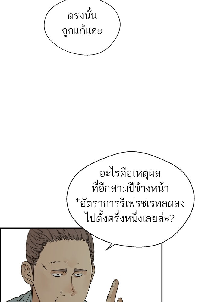 เส้นทางลูกผู้ชาย - หน้า 35