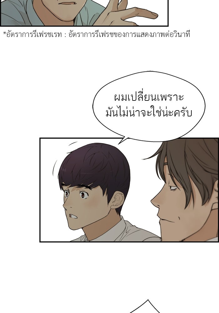เส้นทางลูกผู้ชาย - หน้า 36