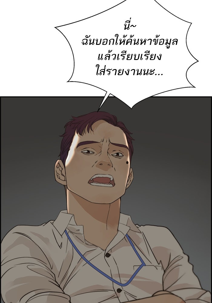 เส้นทางลูกผู้ชาย - หน้า 37