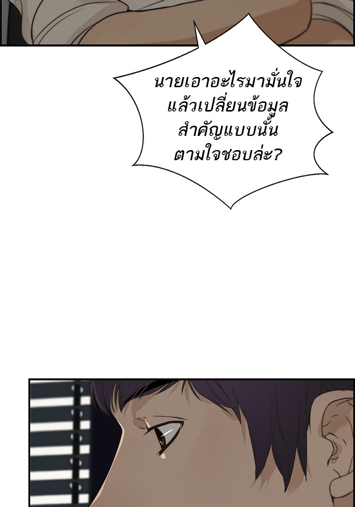 เส้นทางลูกผู้ชาย - หน้า 38