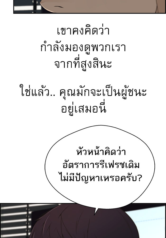 เส้นทางลูกผู้ชาย - หน้า 39