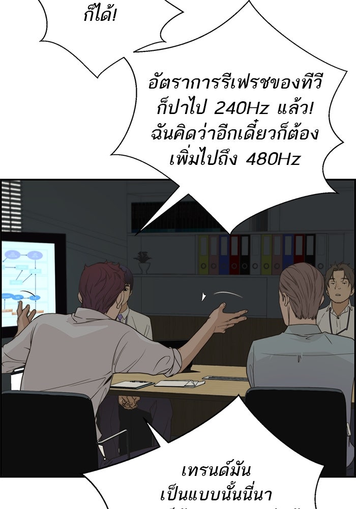 เส้นทางลูกผู้ชาย - หน้า 43