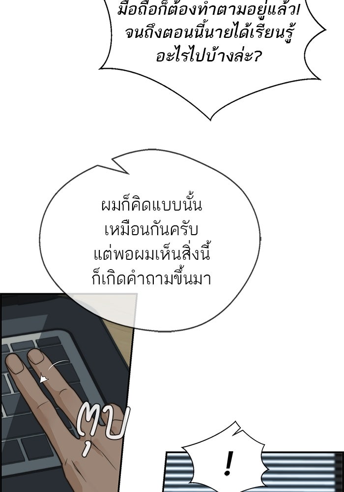 เส้นทางลูกผู้ชาย - หน้า 44