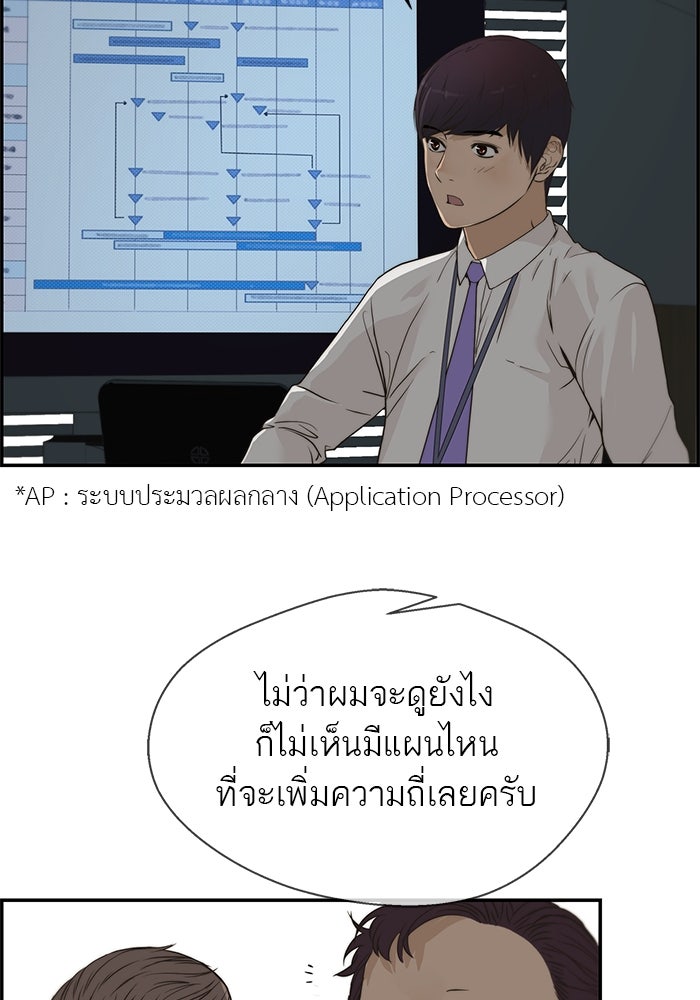 เส้นทางลูกผู้ชาย - หน้า 46