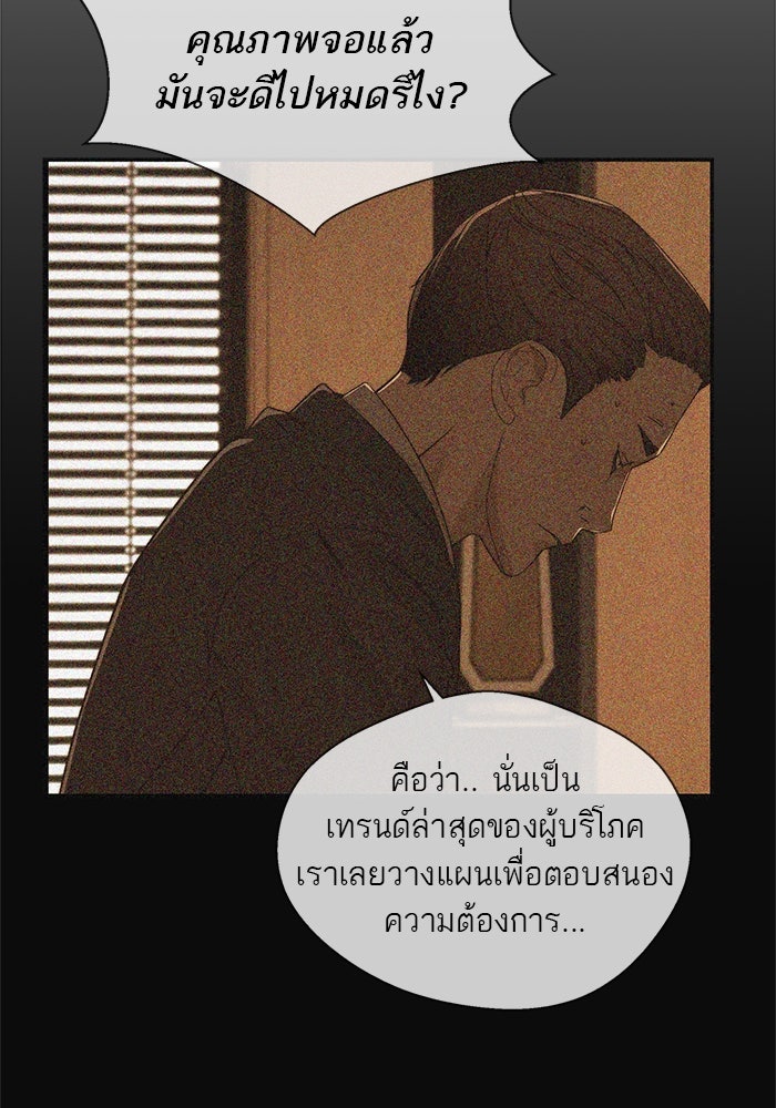 เส้นทางลูกผู้ชาย - หน้า 53