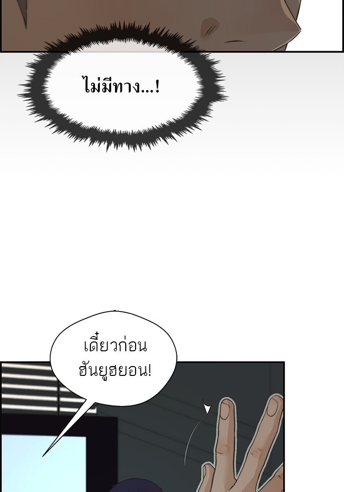 เส้นทางลูกผู้ชาย - หน้า 57