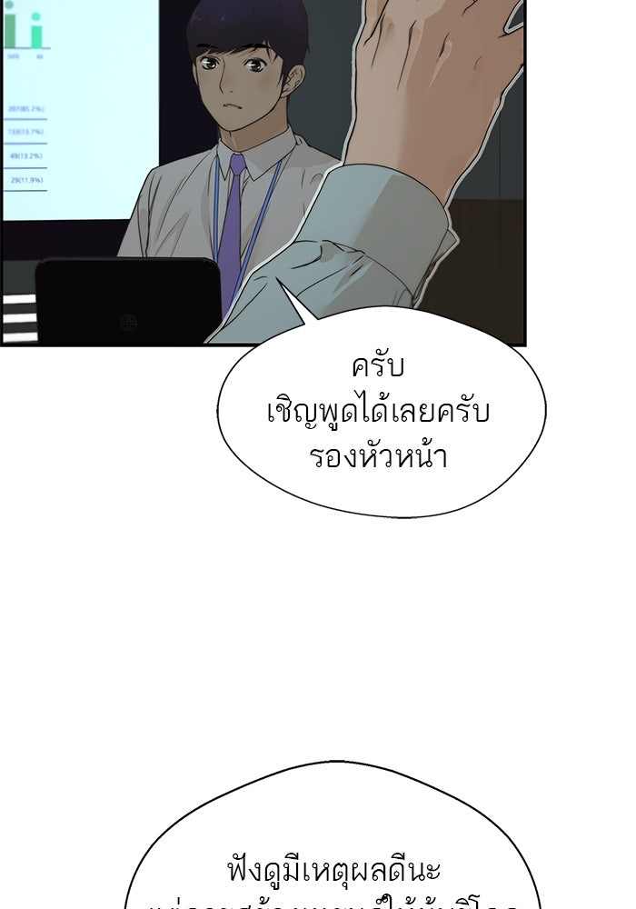 เส้นทางลูกผู้ชาย - หน้า 58