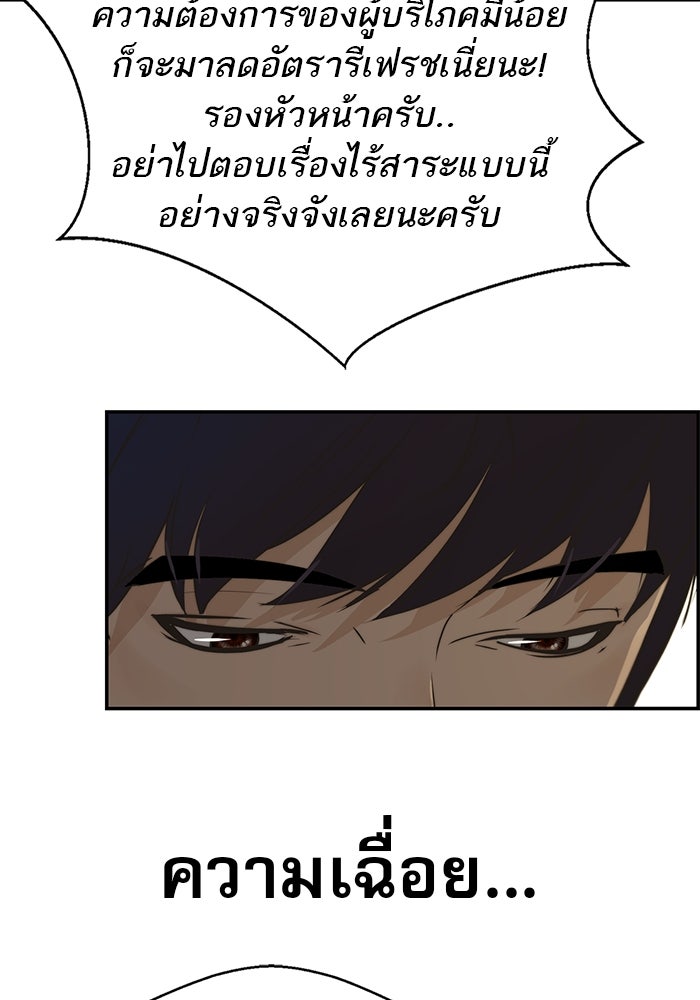 เส้นทางลูกผู้ชาย - หน้า 60