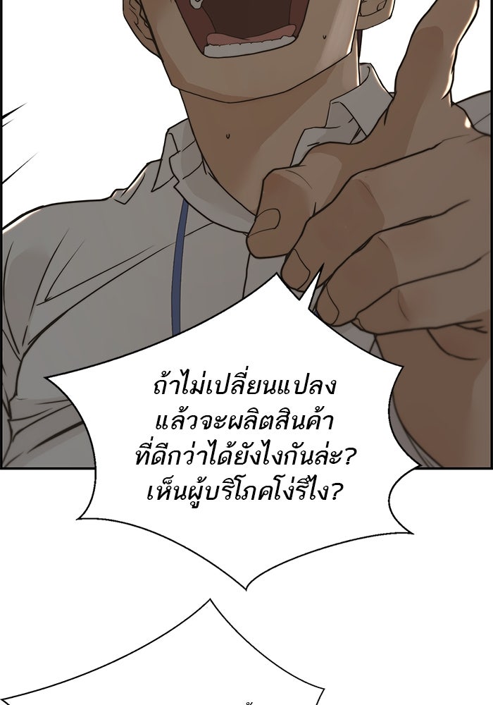 เส้นทางลูกผู้ชาย - หน้า 65