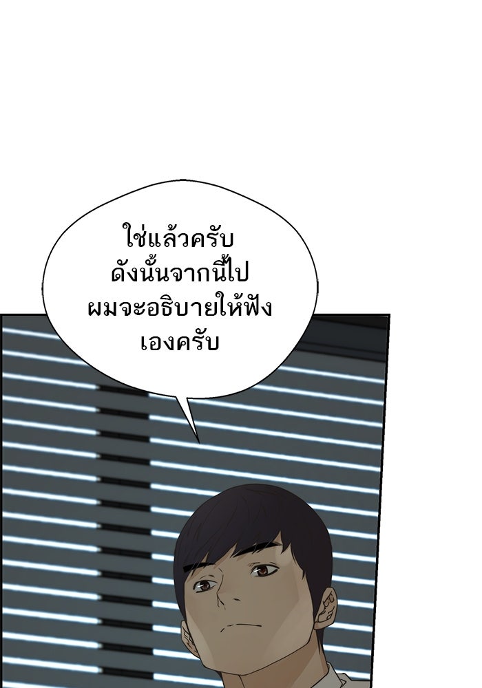 เส้นทางลูกผู้ชาย - หน้า 69