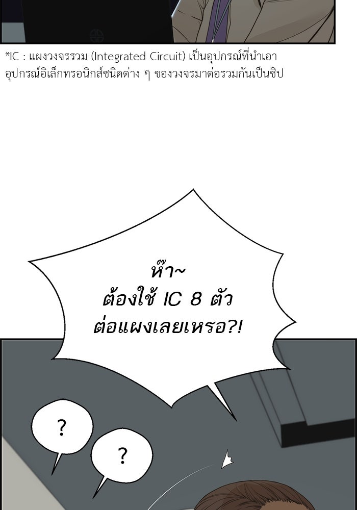 เส้นทางลูกผู้ชาย - หน้า 72