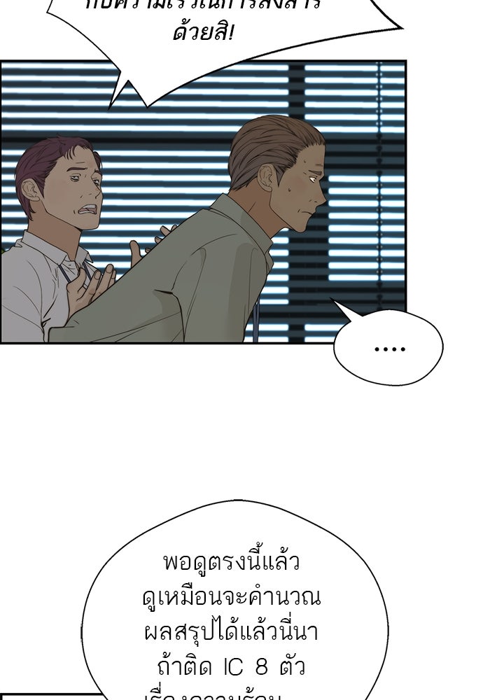 เส้นทางลูกผู้ชาย - หน้า 75