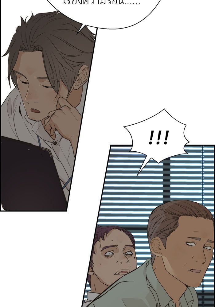 เส้นทางลูกผู้ชาย - หน้า 76