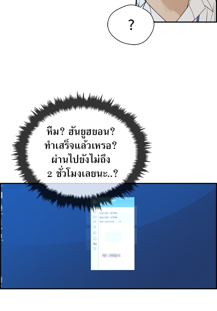เส้นทางลูกผู้ชาย - หน้า 8