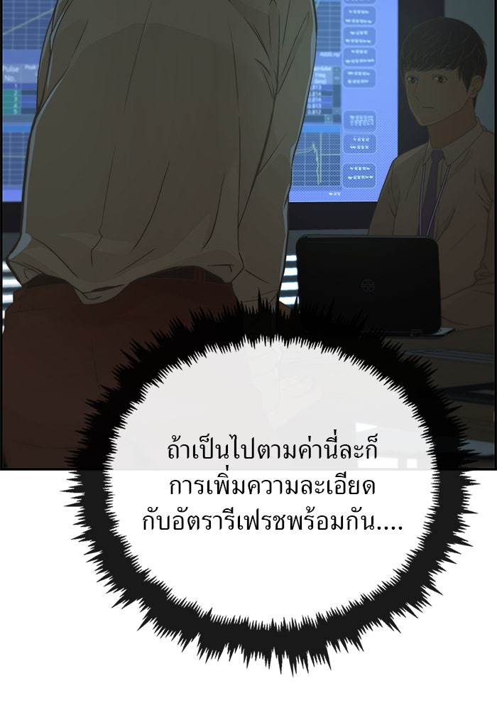 เส้นทางลูกผู้ชาย - หน้า 83