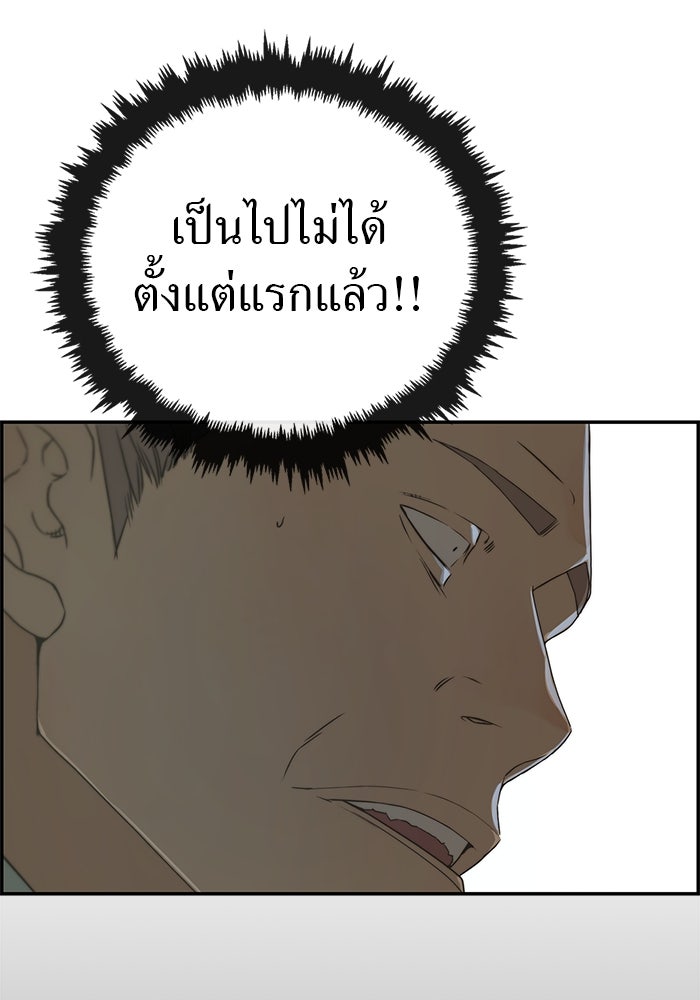 เส้นทางลูกผู้ชาย - หน้า 84