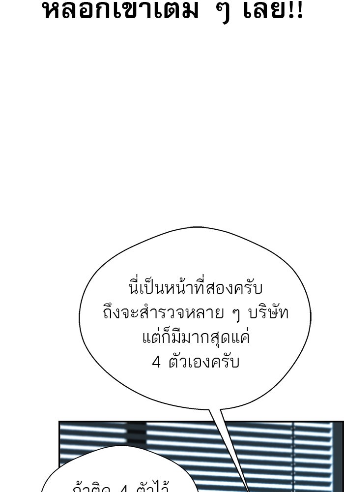 เส้นทางลูกผู้ชาย - หน้า 95