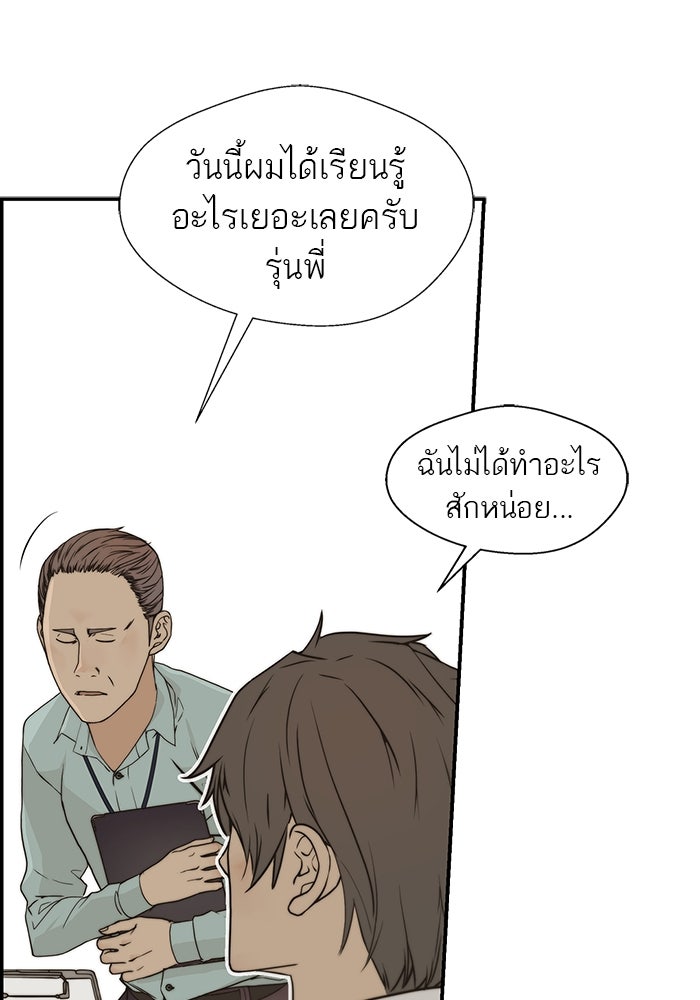 เส้นทางลูกผู้ชาย - หน้า 3