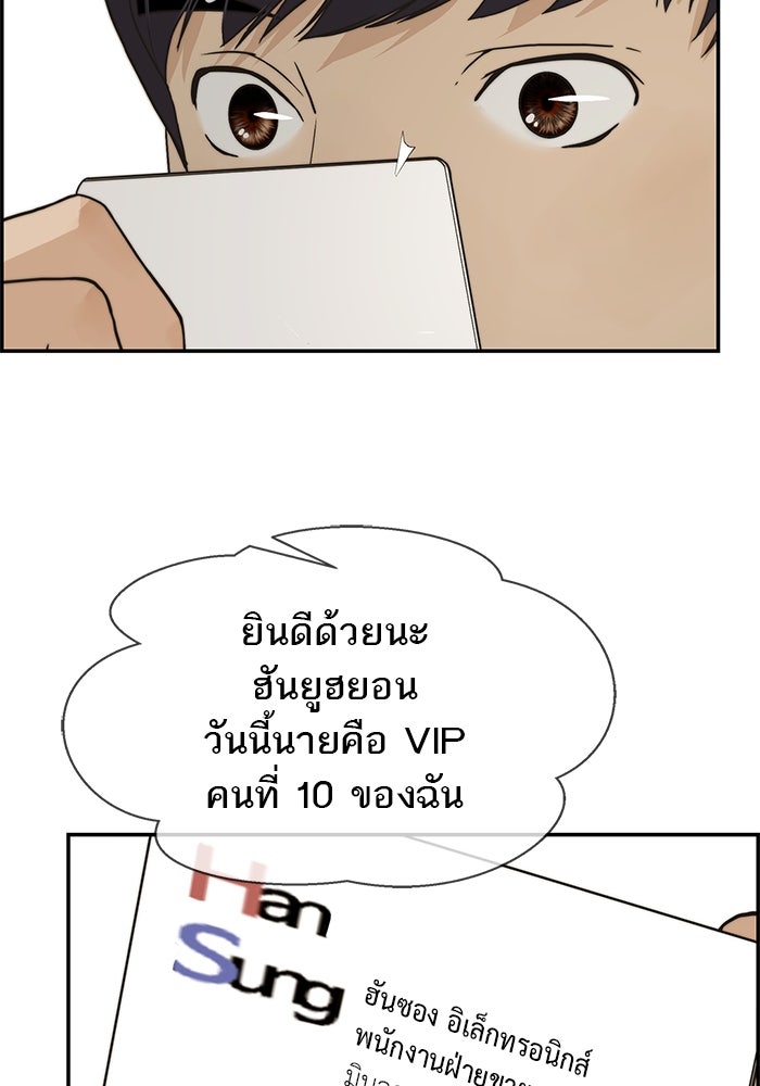 เส้นทางลูกผู้ชาย - หน้า 33