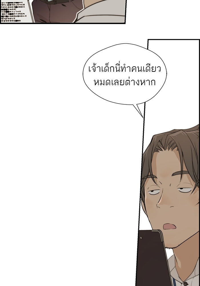 เส้นทางลูกผู้ชาย - หน้า 4