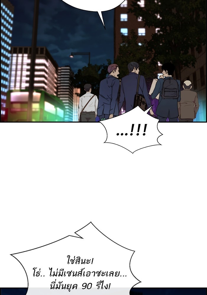 เส้นทางลูกผู้ชาย - หน้า 41