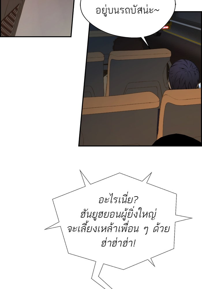 เส้นทางลูกผู้ชาย - หน้า 45