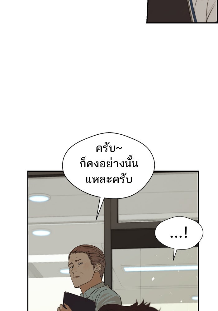 เส้นทางลูกผู้ชาย - หน้า 5