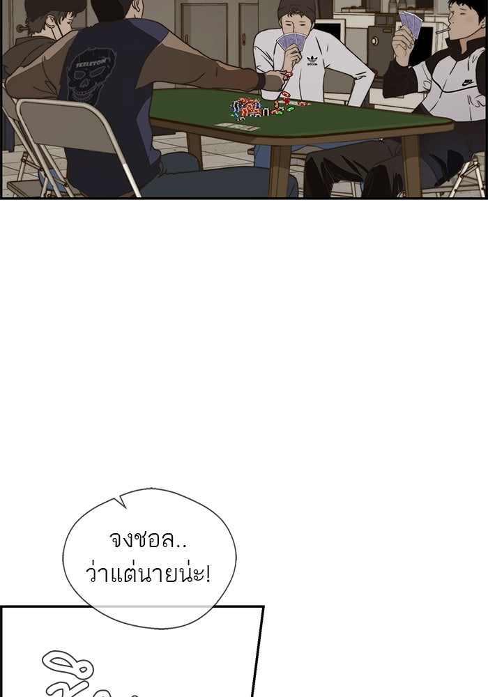 เส้นทางลูกผู้ชาย - หน้า 63