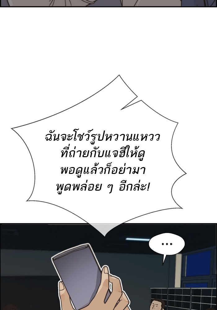 เส้นทางลูกผู้ชาย - หน้า 73