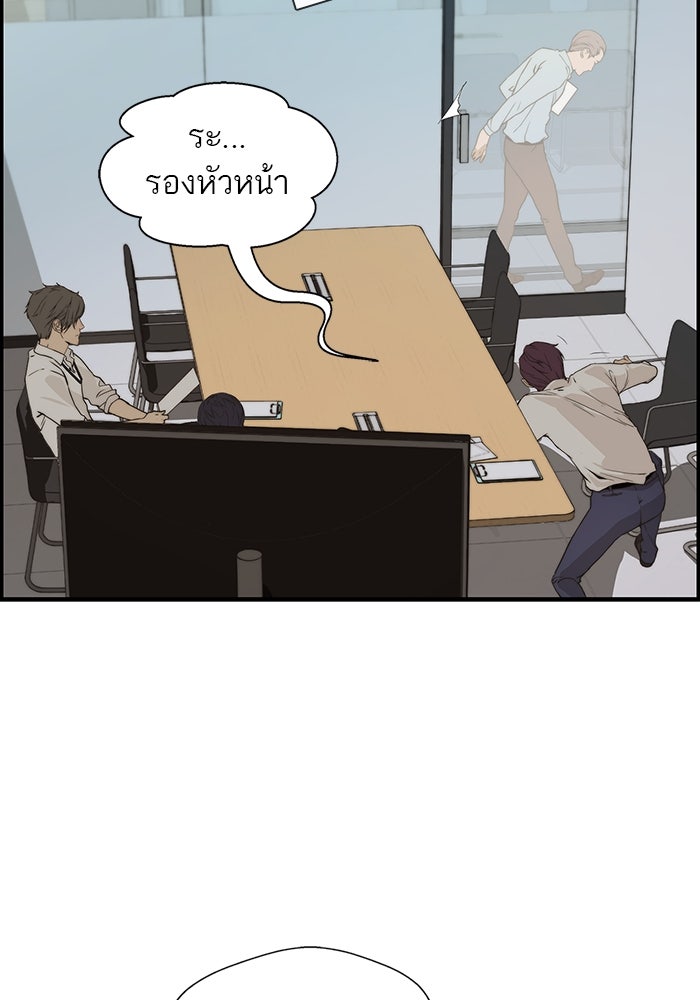เส้นทางลูกผู้ชาย - หน้า 8