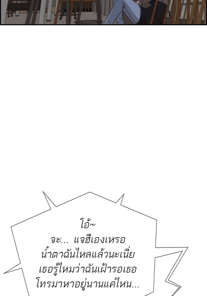 เส้นทางลูกผู้ชาย - หน้า 89