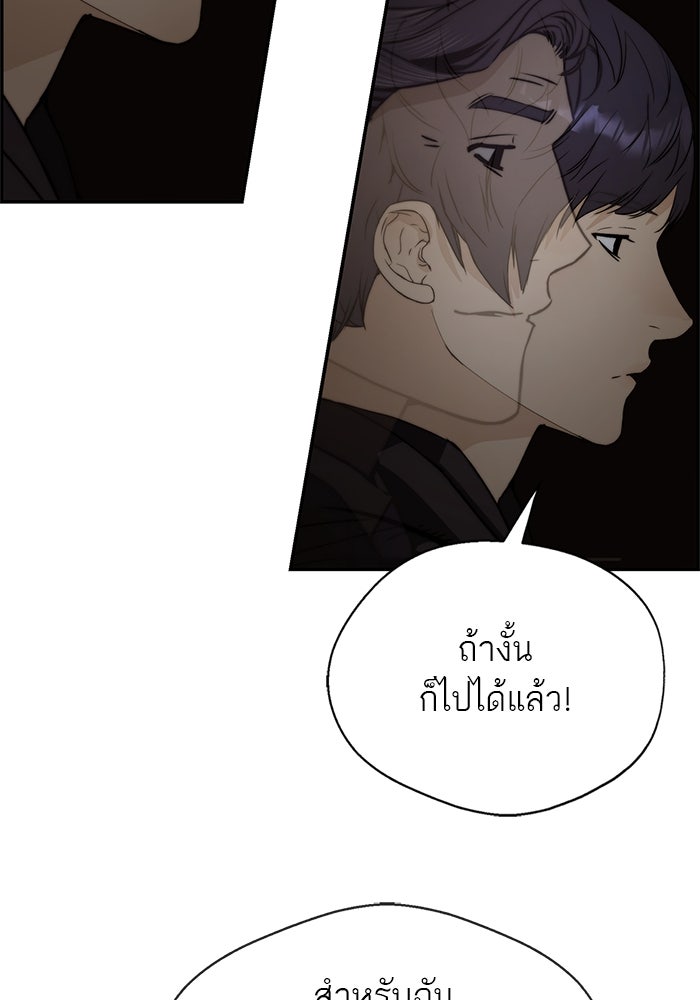เส้นทางลูกผู้ชาย - หน้า 136