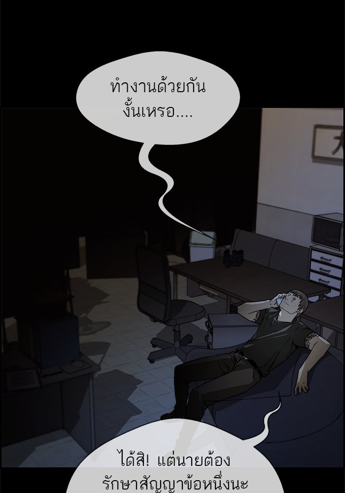 เส้นทางลูกผู้ชาย - หน้า 39