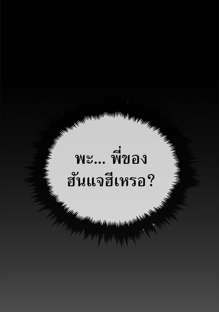 เส้นทางลูกผู้ชาย - หน้า 71