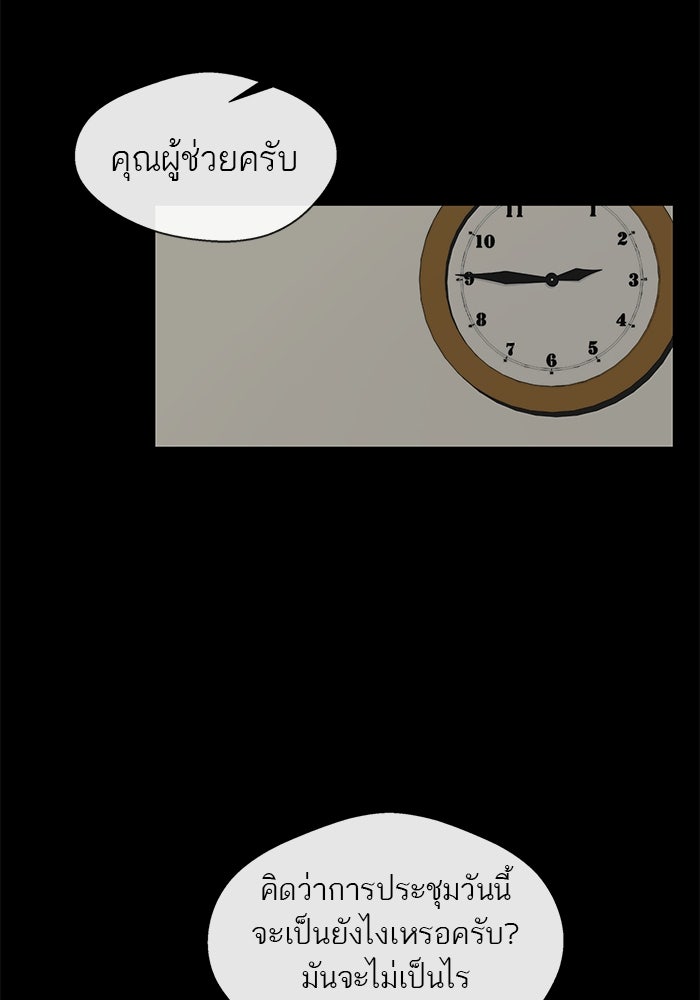 เส้นทางลูกผู้ชาย - หน้า 2