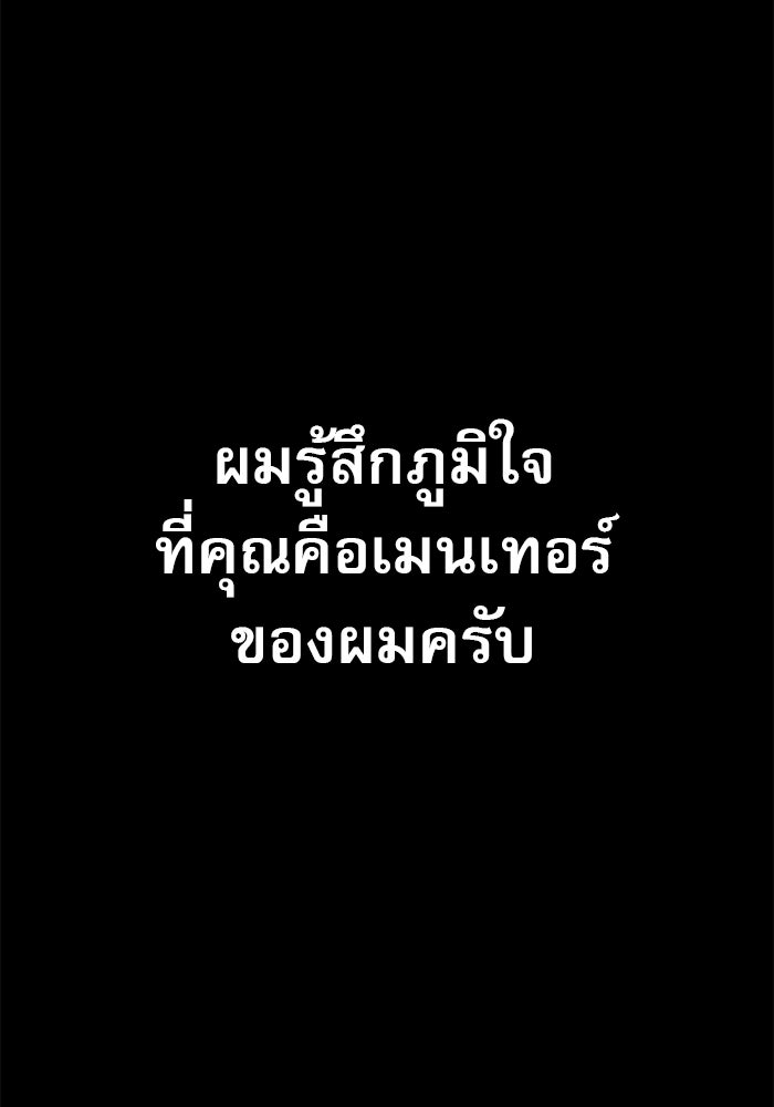 เส้นทางลูกผู้ชาย - หน้า 116