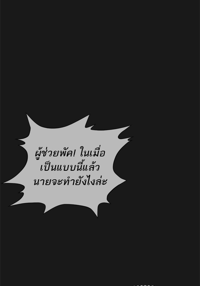 เส้นทางลูกผู้ชาย - หน้า 2