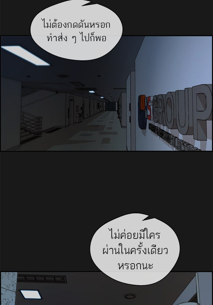 เส้นทางลูกผู้ชาย - หน้า 2