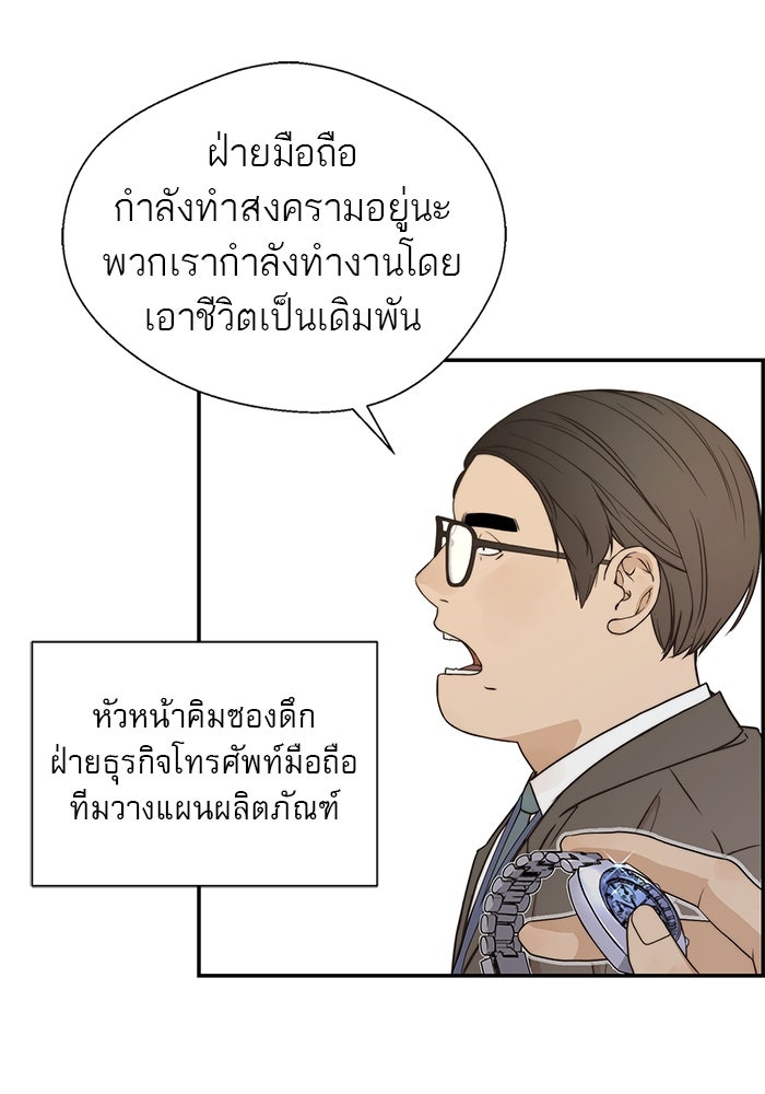เส้นทางลูกผู้ชาย - หน้า 2