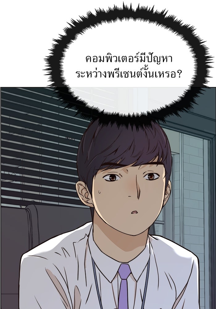 เส้นทางลูกผู้ชาย - หน้า 116