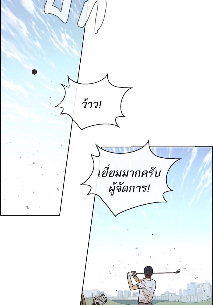 เส้นทางลูกผู้ชาย - หน้า 2