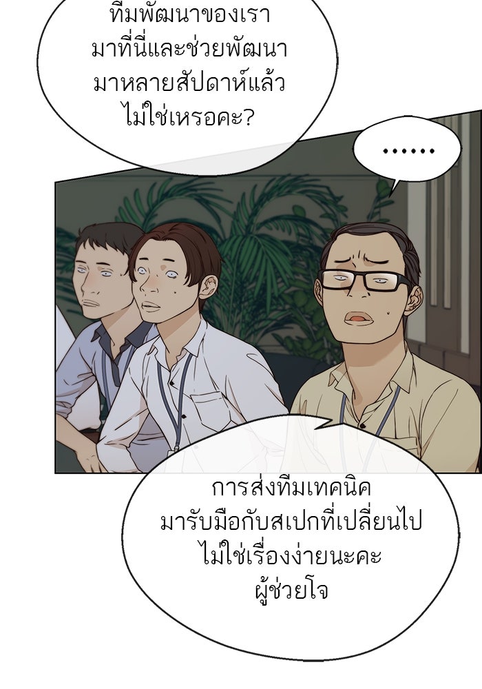 เส้นทางลูกผู้ชาย - หน้า 2