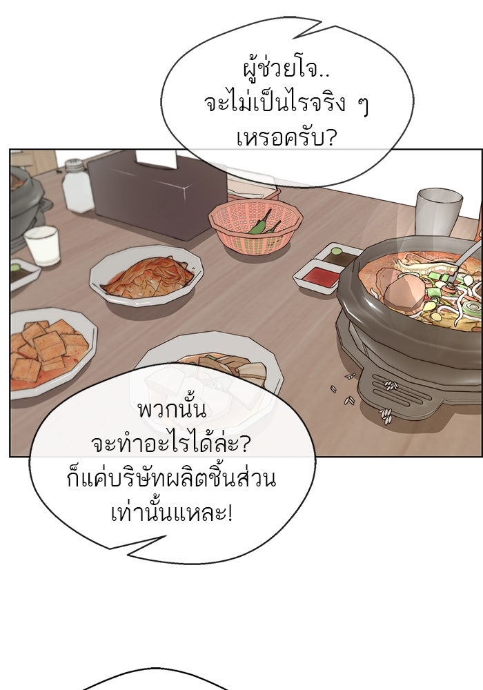 เส้นทางลูกผู้ชาย - หน้า 2